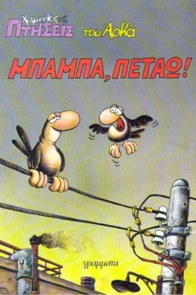 ΧΑΜΗΛΕΣ ΠΤ …