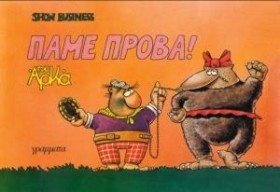 ΣΟΟΥ ΜΠΙΖΝ &hellip;