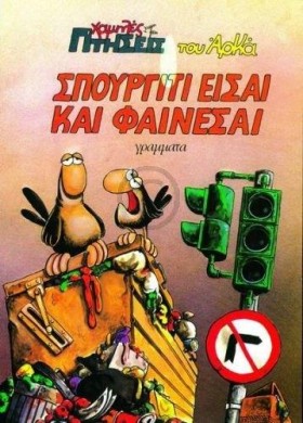 ΧΑΜΗΛΕΣ ΠΤ &hellip;