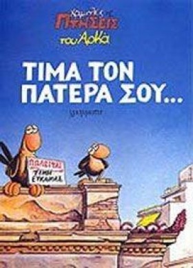 ΧΑΜΗΛΕΣ ΠΤ …