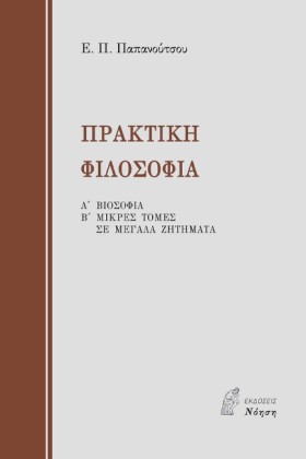 ΠΡΑΚΤΙΚΗ Φ &hellip;