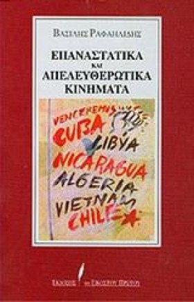 ΕΠΑΝΑΣΤΑΤΙ &hellip;