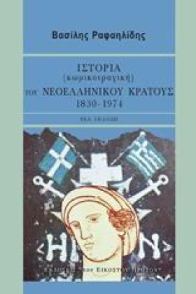 ΙΣΤΟΡΙΑ ΚΩ …