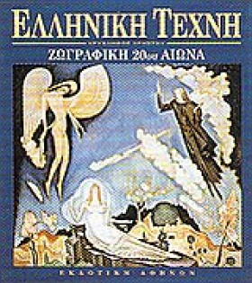 ΖΩΓΡΑΦΙΚΗ &hellip;