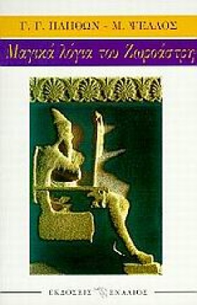 ΜΑΓΙΚΑ ΛΟΓ &hellip;