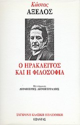 Ο ΗΡΑΚΛΕΙΤ &hellip;