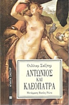 ΑΝΤΩΝΙΟΣ Κ &hellip;