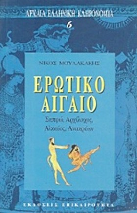 ΕΡΩΤΙΚΟ ΑΙ &hellip;