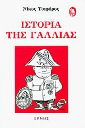ΙΣΤΟΡΙΑ ΤΗ &hellip;