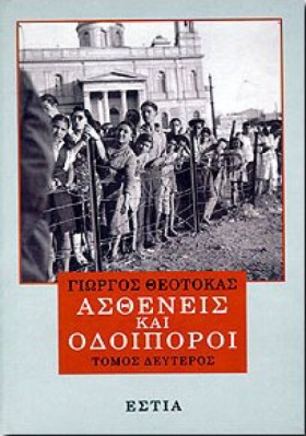 ΑΣΘΕΝΕΙΣ Κ …