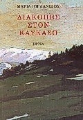 ΔΙΑΚΟΠΕΣ Σ &hellip;