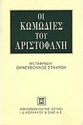 ΟΙ ΚΩΜΩΔΙΕ &hellip;