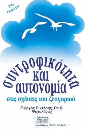 ΣΥΝΤΡΟΦΙΚΟ &hellip;