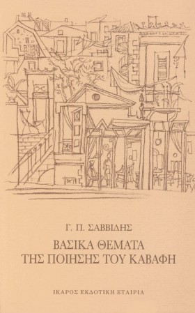 ΒΑΣΙΚΑ ΘΕΜ &hellip;