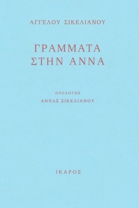 ΓΡΑΜΜΑΤΑ Σ …