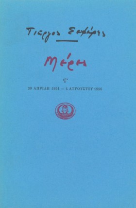 ΜΕΡΕΣ ΣΤ 1 …
