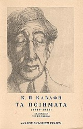 ΤΑ ΠΟΙΗΜΑΤ …