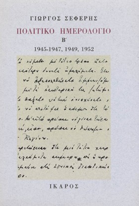 ΠΟΛΙΤΙΚΟ Η &hellip;