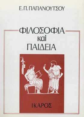ΦΙΛΟΣΟΦΙΑ …