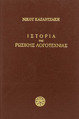 ΙΣΤΟΡΙΑ ΤΗ …