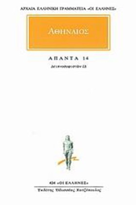 ΑΠΑΝΤΑ 14 &hellip;