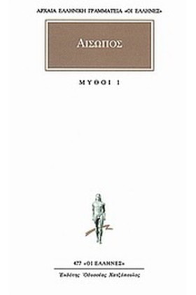 ΜΥΘΟΙ 1 (4 &hellip;