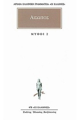 ΜΥΘΟΙ 2(47 &hellip;