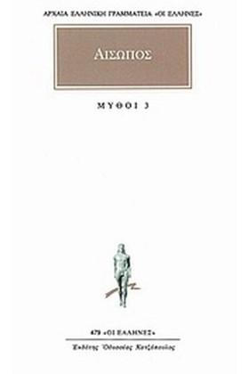 ΜΥΘΟΙ 3(47 &hellip;