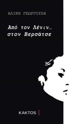 ΑΠΟ ΤΟΝ ΛΕ &hellip;