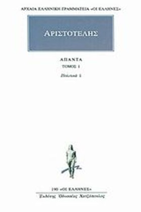 ΑΠΑΝΤΑ 1 Π …