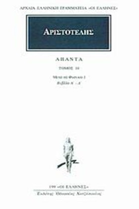ΑΠΑΝΤΑ 10 …