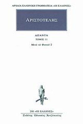 ΑΠΑΝΤΑ 11 &hellip;