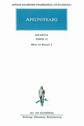 ΑΠΑΝΤΑ 12 &hellip;