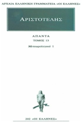 ΑΠΑΝΤΑ 13 &hellip;