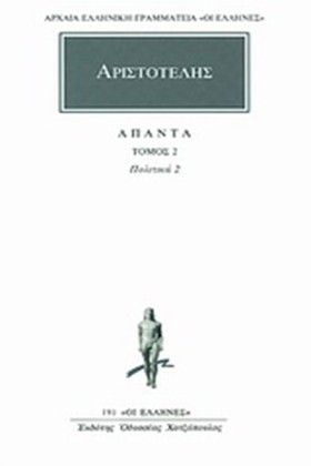 ΑΠΑΝΤΑ 2 Π …