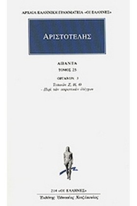ΑΠΑΝΤΑ 25 &hellip;