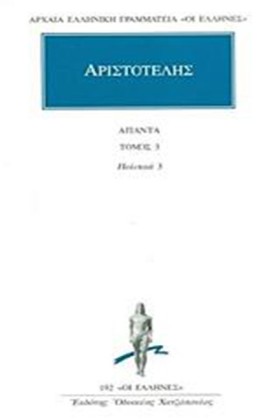 ΑΠΑΝΤΑ 3 Π &hellip;
