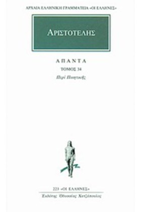ΑΡΙΣΤΟΤΕΛΗ &hellip;