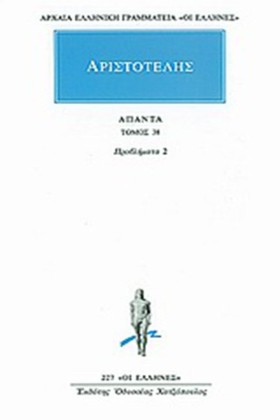 ΑΠΑΝΤΑ 38 …