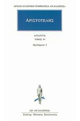 ΑΠΑΝΤΑ 39 …