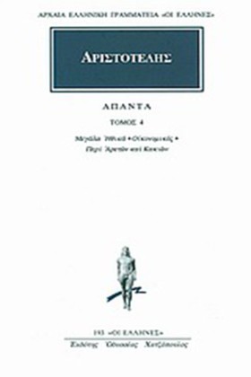 ΑΠΑΝΤΑ 4 Μ …
