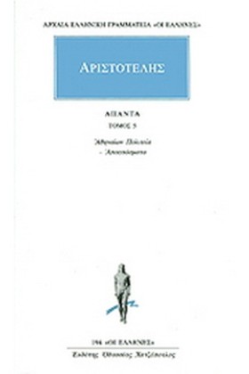ΑΠΑΝΤΑ 5 Α …
