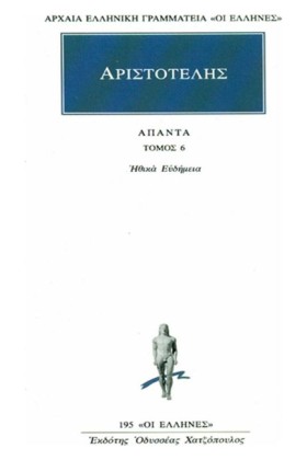 ΑΠΑΝΤΑ 6 Η &hellip;