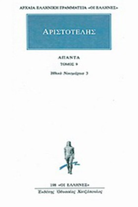 ΑΠΑΝΤΑ 9 Η …