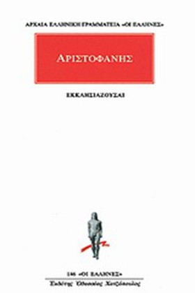 ΕΚΚΛΗΣΙΑΖΟ &hellip;