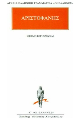 ΘΕΣΜΟΦΟΡΙΑ …