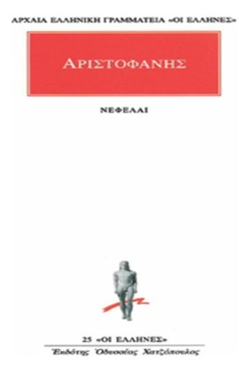 ΝΕΦΕΛΑΙ(25 …