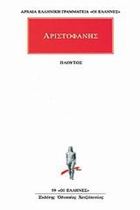 ΠΛΟΥΤΟΣ(59 …