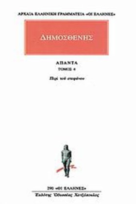 ΑΠΑΝΤΑ 4 Π …