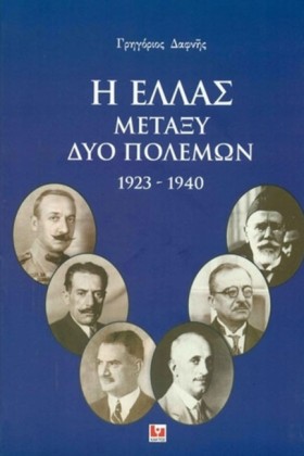 Η ΕΛΛΑΣ ΜΕ &hellip;